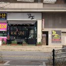 꾼헤어스튜디오