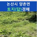 양촌보건진료소 이미지
