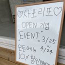 중마 | [중마 맛집] 광양 파스타 &#39;사포리또&#39; 후기