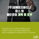 더씨에이치