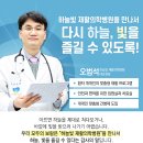 그린재활의학과병원 이미지