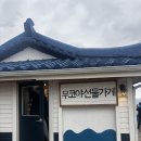 등대쉼터 | 묵호여행 코스 추천 🌊 무코야 소품샵, 등대쉼터, 등대그집 (묵호등대 감성코스)