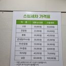 공임나라 용종점 이미지