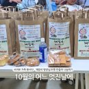 채점석베이커리 | 서귀포 가족봉사단 채점석 베이커리와 함께 빵나눔 실천 후기