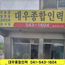 둔포인력
