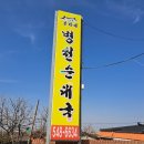 영인면 토정로 이미지