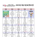 오산남부종합사회복지관 경로식당 이미지
