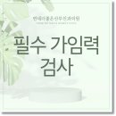연세더좋은산부인과의원 네이버블로그