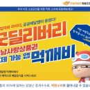 굿딜리버리협동조합 비욘드포스트