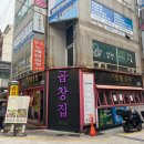 [경성대맛집 / 경성대곱창] 경성대 유일한 한우 양곱창집 생활곱창 경성대본점 솔직후기