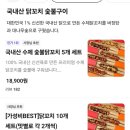 동키네숯불구이마켓