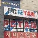재미슨약국 이미지