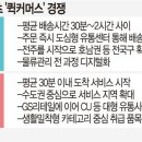 한국노총 전국화학노동조합연맹 전북건설 | 새벽배송 규제 논란 관련 글2 (2025.11.21~2026.1.8)