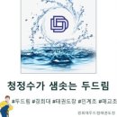 경희대 두드림 태권도장 이미지