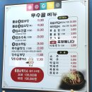 가학산흑염소요리전문점 | [당진/맛집] 여름철 보양식 맛집 추천 흑염소 요리 전문점 무수골흑염소 솔직 후기