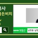 골든공인중개사사무소 이미지