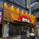 춘 문 | [홍대술집] 춘타운 홍대점1호점 치즈무뼈닭발, 직화제육 후기