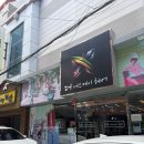 파마의집 | 마산 댓거리 더에스케이헤어 | 어린이파마 후기