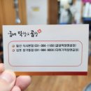 굽네막창엔곱창