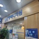 죽전정형외과의원 이미지