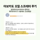 성자 농장 | [공지] ~5/11(월) [전세계TOP🥑뿌리는오일 에스파뇰라 대용량new]가정의달 선물세트🎁180년된 올리브유계...
