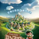 신세계시리즈