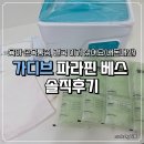 베스 | [내돈내산] 육아 손목 통증 때문에 산 가디브 파라핀 베스 솔직후기