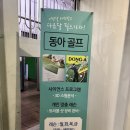 강서골프스쿨 이미지