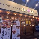 구노포차 네이버블로그