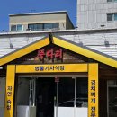 명품기사식당 이미지
