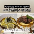 오므상칼칼데스 이미지
