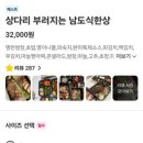 완미족발청당점 네이버블로그