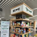 놀다가게 이미지