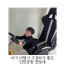 인천공항 전망대 아기 비행기 구경하기 좋은 곳, 가원 The cafe까지