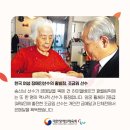 전북시각장애인연합회 군산지회 | 패럴림픽 대회 여성 메달리스트 1호 &#39;조금임&#39;