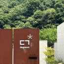 다가섬펜션 | 히노끼탕이 있는 아늑한 국내 숙소 후기: 경기 양평 다가섬 펜션