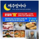 제주밤바다