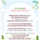 [검단공부방]푸르넷 회원후기♡