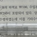 김한솔 잼회 재고자산 질문 이미지