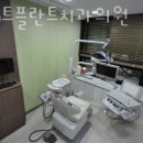 화이트플란트치과의원 이미지