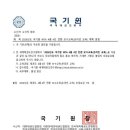 2026년도 국기원 WTA 4품 4단 전환 보수교육(온라인 교육) 계획 알림 이미지