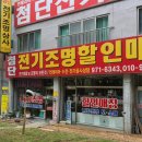 중앙전기상사 이미지