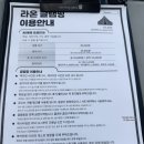 담양라온글램핑지점 이미지