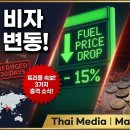 2026년 5월 8일 태국의 주요 뉴스 이미지