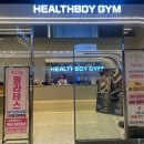 대전 유성 헬스장 헬스보이짐 피티 받기 좋은곳