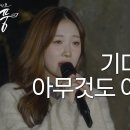 mbc "라이브 소풍" 동영상 조회수가 너무작아요. 조회조회! 이미지