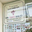 이마트24 부천소사로점 | 부천 소사역 꽃집 '플라워맨' 어버이날 카네이션 꽃 선물 24시 픽업 가능