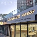 더샵3단지공인중개사사무소 | 성남부동산 더샵원탑단지내공인중개사사무소 미분양아파트