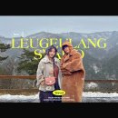 홍천르그랑샤리오