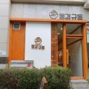 동경규동남부